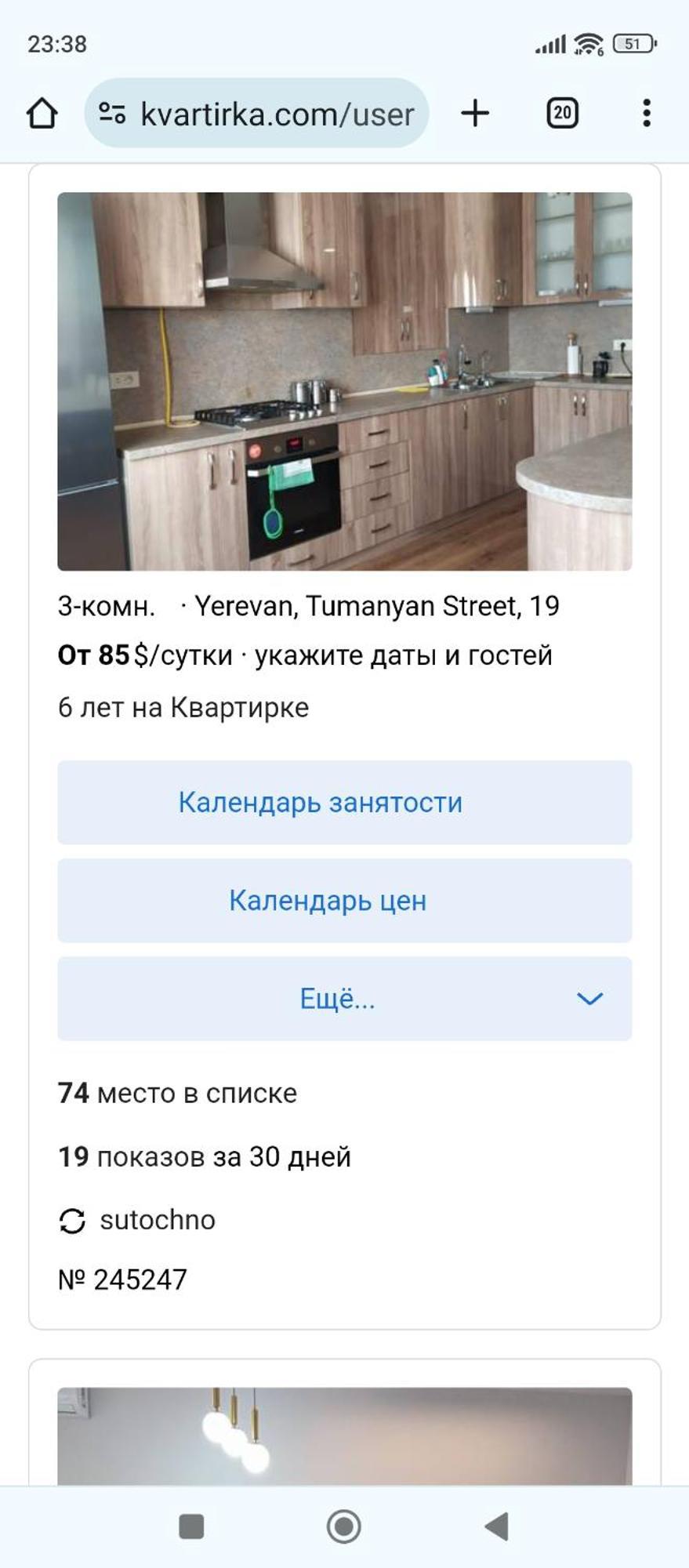 Apartment On Tumanyan Street,19 เยเรวาน ภายนอก รูปภาพ
